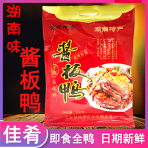 Hunan specialty Changde sauce duck Zhangjiajie specialty Miao Ni eat fragrant hand-torn Valley duck spicy instant duck snack