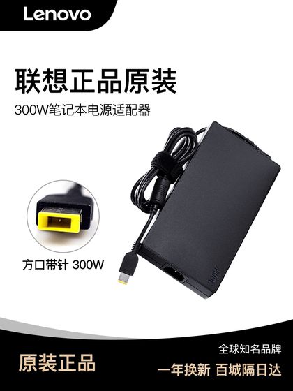 레노 보 오리지널 저장 장치 파워 어댑터 300W 노트북 R9000p Y9000P 21 P15 R/Y7000P 휴대용 PD 제곱 포트 230W 충전기 20V 15A 레노 보 오리지널 저장 장치 파워 어댑터 300W 노트북 R9000p Y9000P 21 P15 R/Y7000P 휴대용 PD 제곱 포트 230W 충전기 20V 15A