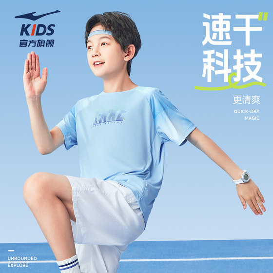 Hongxing Erke children's clothing boys' short-sleeved T-shirt 2025 summer children's sports breathable quick-drying clothes big children's knitted sweater Hongxing Erke children's clothing boys' short-sleeved T-shirt 2025 summer children's sports breathable quick-drying clothes big children's knitted sweater
