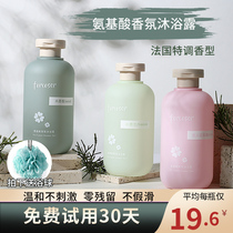 Amino Acids Perfume body lotion Bath Dew lasting Remain to Chicken Leather Small Pale Blue Rose Vial male and female students