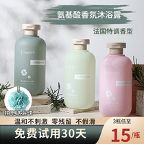 Amino Acids Body Lotion de-mites Fragrance Fragrance Persistent Incense to Chicken Peel Small Pale Pale Blue Rose Male And Female Body Milk