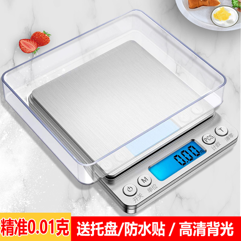 Precision household kitchen electronic scale High precision balance number Food weighing Baking flour scale Portable small gram scale