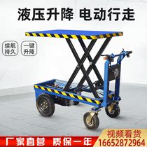 Push lifting platform mobile small electric hydraulic scissor lift truck loading and unloading flatbed truck factory orchard