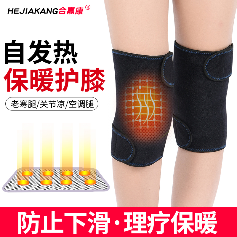 knee pads women's self-heating, warm legs, cold and rheumatic synovitis, elderly knees, joints, meniscus sports, medical