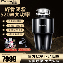 Casati kitchen waste processor Household high-power automatic kitchen waste food grinder CLD520-A1