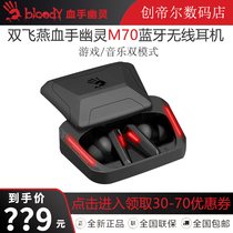 Shuangfeiyan M70 Wireless Bluetooth Headphones In-Ear Bilateral Call Noise Reduction Noiseless Stereo Game Standard