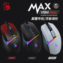 Shuangfeiyan bloody hand ghost V8Mmax wired e-sports game mouse anti-war hang-up Cf eating chicken official activation version