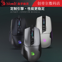Shuangfeiyan bloody hand ghost W70MAX activation version game official gaming mouse macro programming computer glare USB