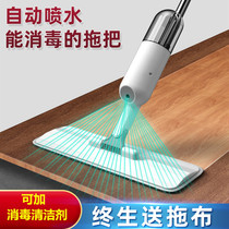 Water spray mop household 2020 no hand wash a drag clean dry and wet 2021 New lazy flat mop artifact