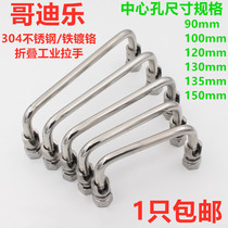 304 stainless steel folding handle iron cabinet equipment toolbox handle industrial Cabinet handle spring movable handle