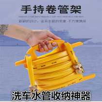 Water pipe artifact car wash water pipe storage rack water hose reel car wash pipe winding rack simple household pipe coiler