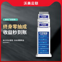 Shared charging treasure cabinet commercial equipment franchise agent fast charging own line charger free deposit scan code rental