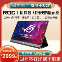 ROG Mobile Phone XG17AHP Convenient Display Notebook PS5 XBOX Computer External Display Player Country