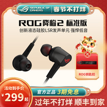 ROG Advent 2 Standard Edition In-Ear Headset Electric Competition Music Laptop Mobile Phone Wire Headset 3 5mm