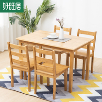 Solid wood rectangular dining table Indoor household small apartment Modern simple new Chinese style simple dining table 4 people 6 people table
