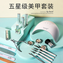 She leaves nail art set Full set of beginner home nail tools Nail glue baking lamp Nail oil glue set Nail machine