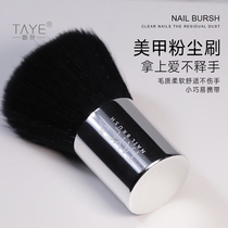 She leaves net red nail dust brush Beauty makeup multi-function makeup brush Nail cleaning tool brush