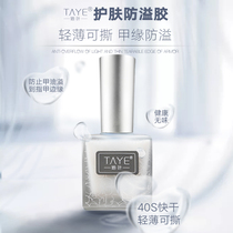 She leaves spill-proof glue Nourishing oil set Gift box tasteless healthy long-lasting peelable water-based nail oil glue