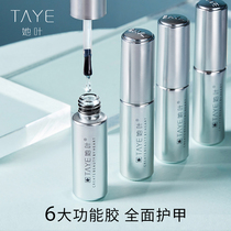 She leaves nail oil glue bottom glue seal layer Nail function glue Nail shop special tempered seal layer reinforcement glue Matte seal layer