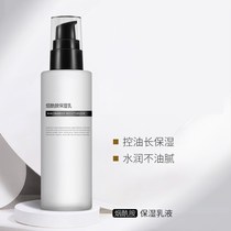 Mystery grass set niacinamide moisturizing milk 100ml hydrating moisturizing brightening skin tone water emulsion refreshing and oil control