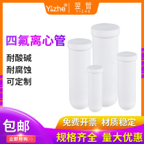 The following is the Teflon centrifugal tube PTFE high temperature resistant acid and alkali resistant centrifugal tube F4 PTFE 5 10 20 50 100ml Chemical experimental equipment experiment