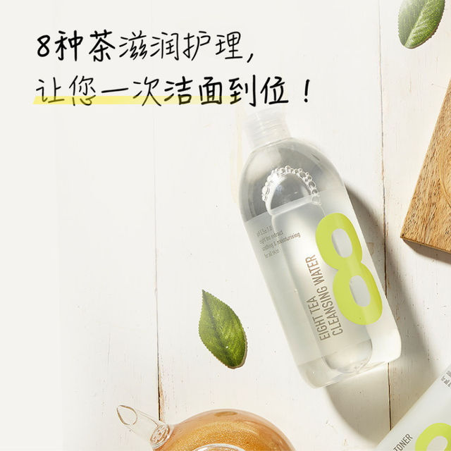 BOM/Biboman 8 Tea Moisturizing Makeup Remover Water ສໍາລັບຕາ, ຮິມຝີປາກ ແລະ ໃບໜ້າ 3 ໃນອັນດຽວ ລ້າງໜ້າຢ່າງອ່ອນໂຍນ Boman ນຳເຂົ້າຈາກເກົາຫຼີໃຕ້