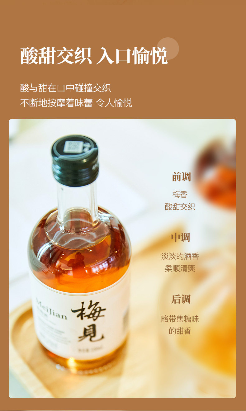 香港国际大赛银奖梅见12度青梅酒330mlx2瓶券后58元包邮