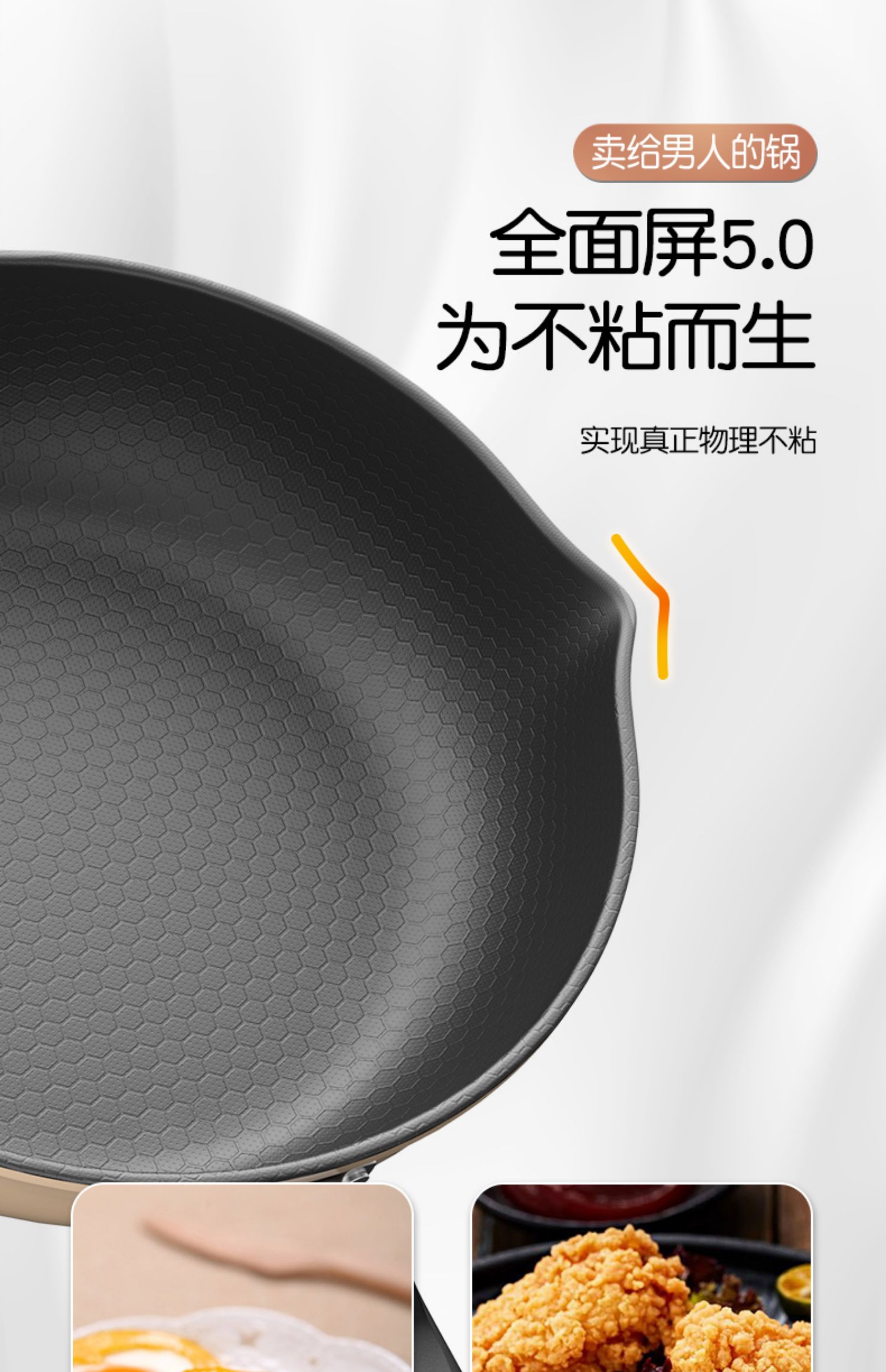 【德国技术】全屏蜂窝不粘锅多功能