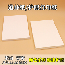 Dowling paper printing paper A4 A3 A3 B4 B5 Beige light yellow light yellow book paper Contract documents Special color printing paper thickened 80g 100g120g150g blank writing