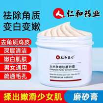 Ren and scrub to chicken skin to corneal hair follicle body tender white body to back pox to the dead skin repair