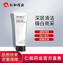 Pharmaceutical Tokyo and Nicoamine Radiation Loop & Pharmaceutical Official Flagship Shop Website Wash Ladies