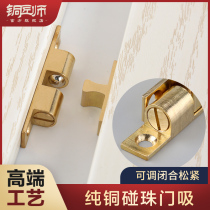 Door bumper bead buckle Pure copper bead lock double door press old-fashioned door bumper door suction cabinet suction cabinet door copper bead buckle