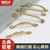 New Chinese style brass handle Cabinet door drawer Wardrobe door handle Modern simple Nordic surface mounted golden handle
