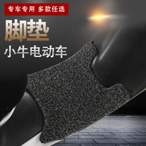 Mavericks G0 electric car foot pad G0 U U1 US Mqi2 car pad big cow N1s N1s Nqis battery car leather foot pad