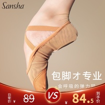Sansha dance shoes Female professional ballet practice shoes Soft sole elastic mesh classical dance shoes Flesh color adult dance shoes