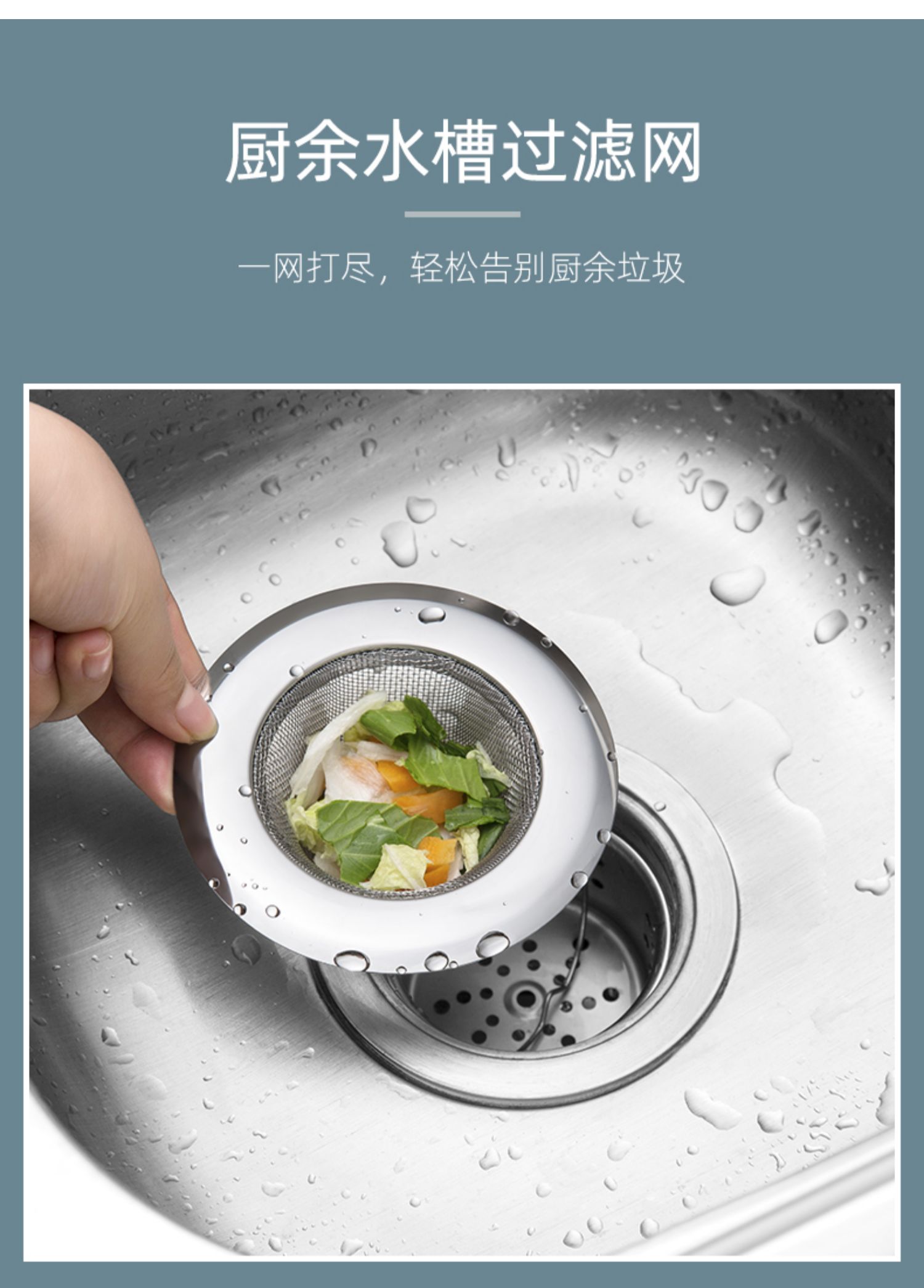 厨房水槽下水道垃圾过滤网