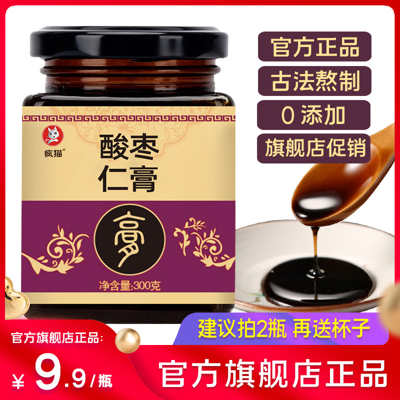 Spina seed Almond Paste Flagship Store Lily Paste for Anshu Sleeping Former Dream Anting Divine Sleep Tea Mulberry and Mulberry Poria Balls Gui Round-Taobao