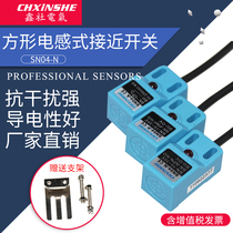 Xinshe square proximity switch metal induction switch limit sensor SN04-N DC three-wire NPN normally open