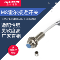 Xin She Proximity Switch Hall Switch SRI08H-10N1 M8 NPN Normally Open Magnetic Switch Magnetic Sensor