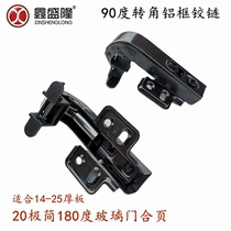 180 degree aluminum frame hinge 90 degree corner short arm flat head minimalist narrow edge glass door wine cabinet damping one-word hinge