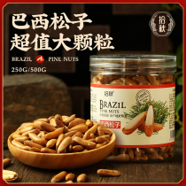Pick autumn Brazilian pine nuts large particles into the opening of the special large hand peeling new goods long grain wild original flavor 500g canned
