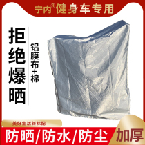 Fitness bike home dynamic bicycle sunscreen cover dust cover cover rain proof waterproof shade ash protection cover outdoor