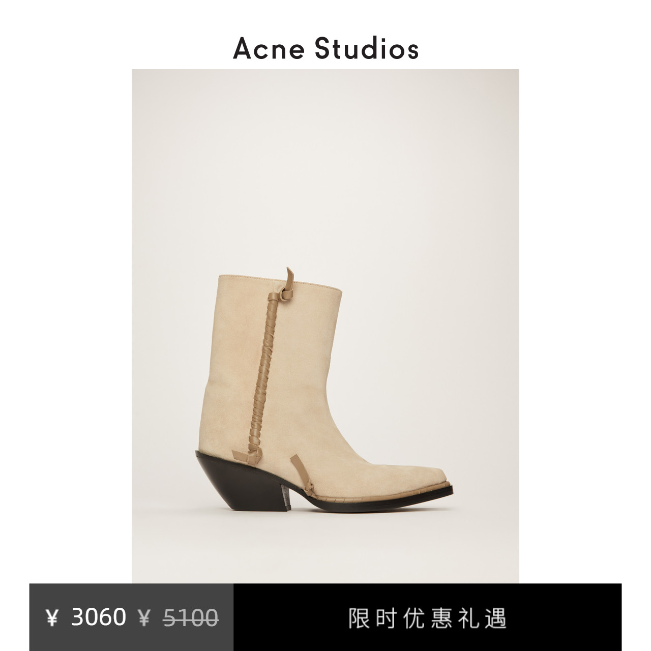 Acne Studios2020春季新款米色麂皮踝靴异形跟牛仔靴女AD0224-AEK,降价幅度60%