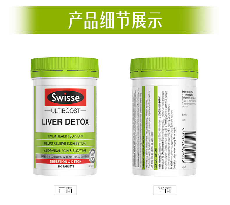 Swisse斯维诗奶蓟草200片