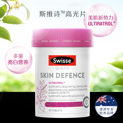 swisse白藜芦醇高光片60粒