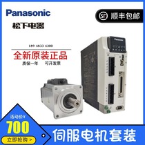 A6 Panasonic servo motor driver suit 100W200W400W750W1KW1 5KW2KW3KW4KW5KW
