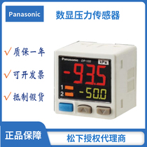Panasonic original installed digital pressure sensor DP-101 DP-102 pressure switch airgauge DP-101A