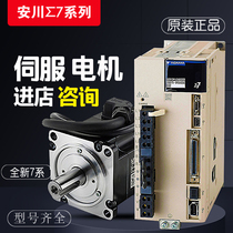 Anchuan SGM7J SGM7G SGM7G SGD7S100W200W400W750W SGD7S100W200W400W750W servo motor drive suit
