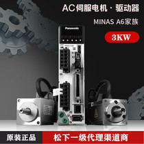 Panasonic 3KW servo motor MSMF MDMF MHMF302L1G6M H6M MFDLNA3SE MFDLNA3SE SG Drive