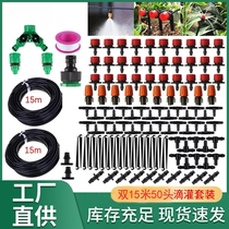 Household automatic flower watering device watering artifact watering vegetable timing intelligent irrigation controller drip irrigation spray equipment set